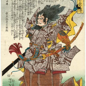Haigo Hisamitsu 15x22 Samurai Hero Japanese Print Asian Art Japan Warrior 